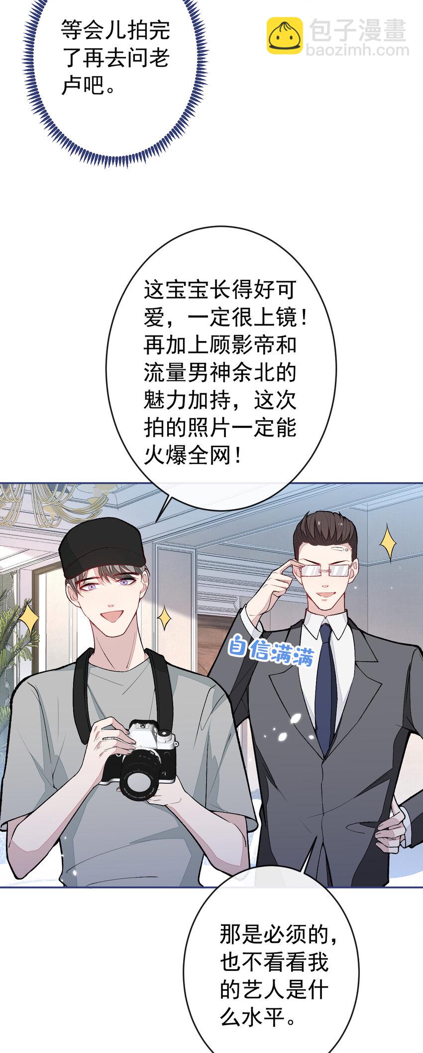 养娃篇18 拍照？全家福？！27