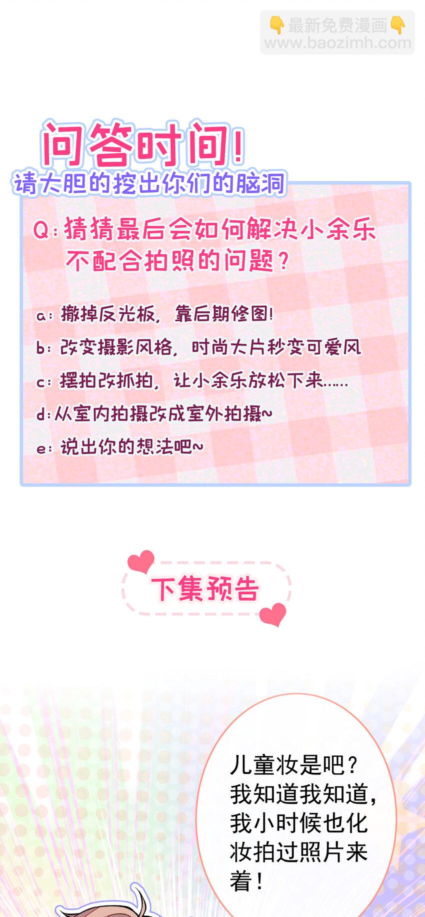 养娃篇18 拍照？全家福？！33