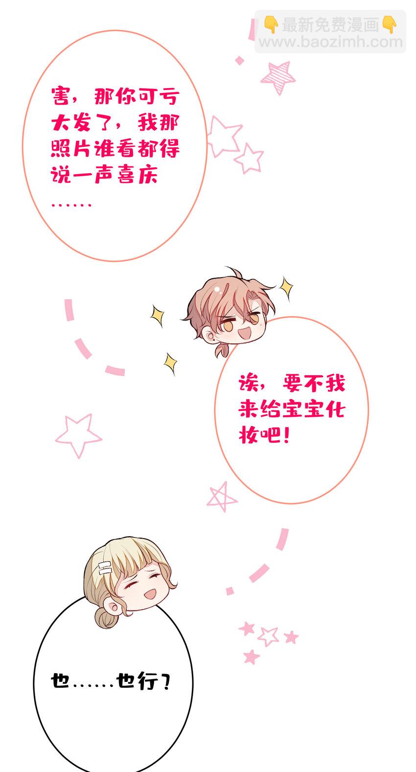 养娃篇19 这妆还挺喜庆的！15