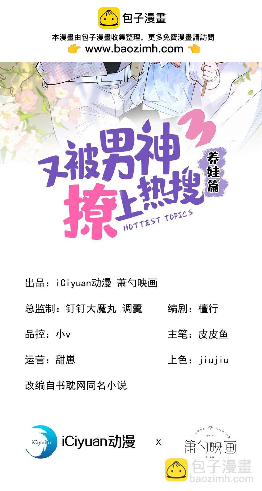 养娃篇32 爸爸是我的了！1