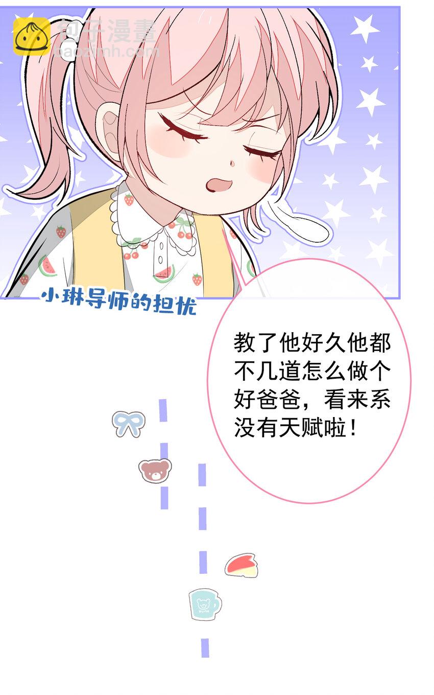 养娃篇32 爸爸是我的了！12