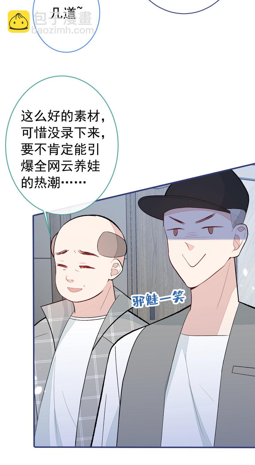 养娃篇32 爸爸是我的了！19