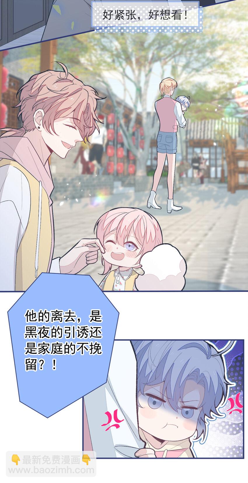 养娃篇32 爸爸是我的了！23
