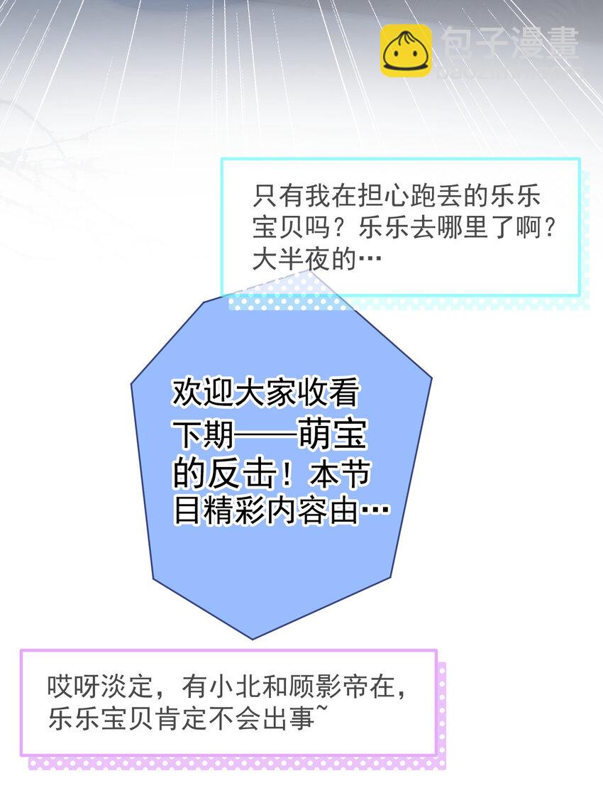 养娃篇32 爸爸是我的了！26