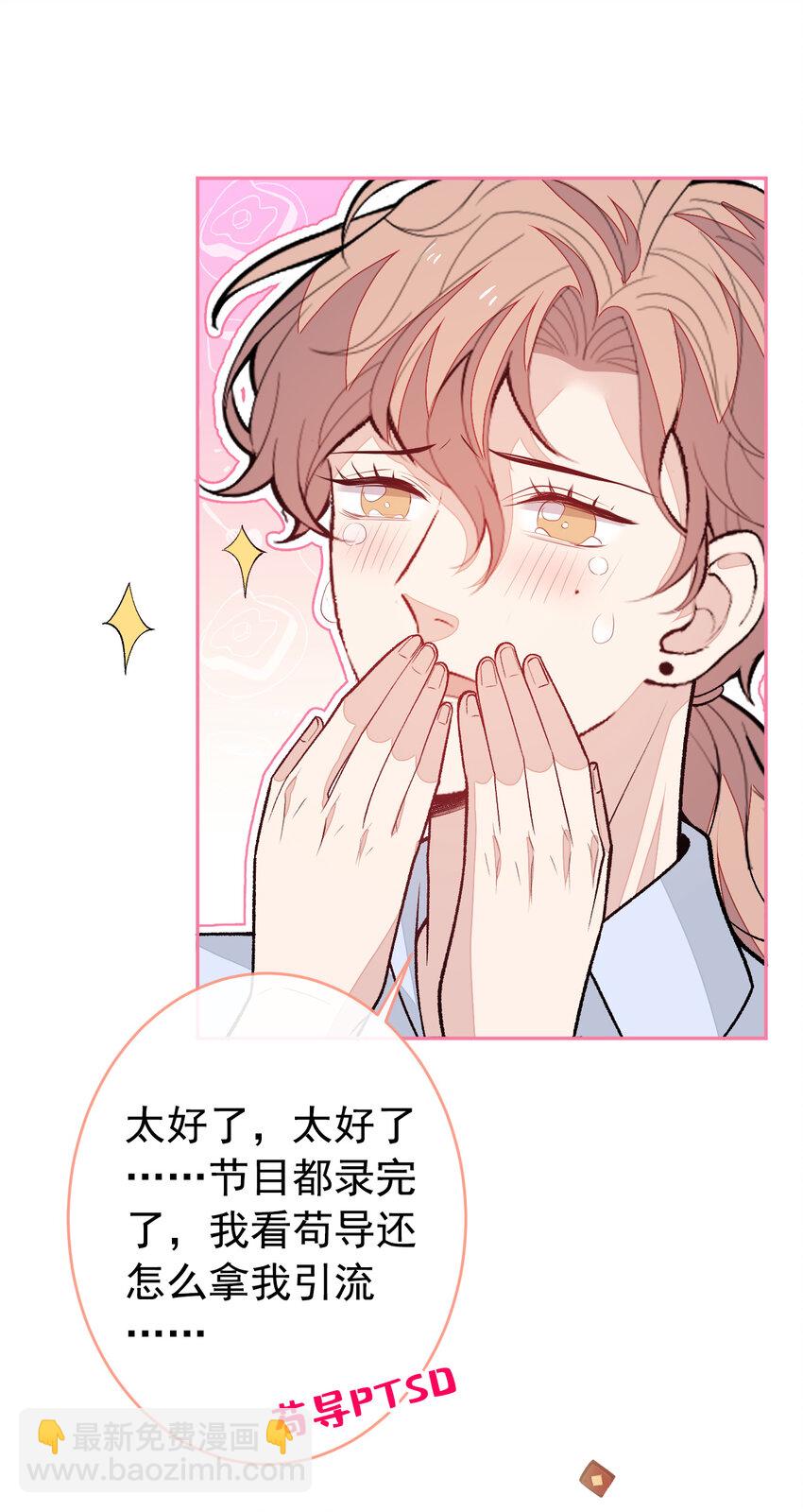养娃篇32 爸爸是我的了！36