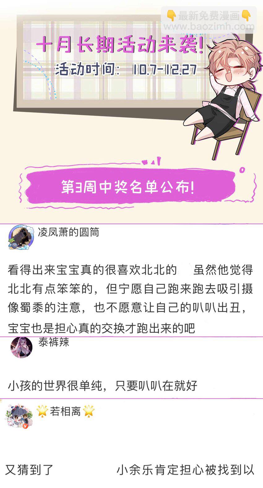 养娃篇32 爸爸是我的了！43