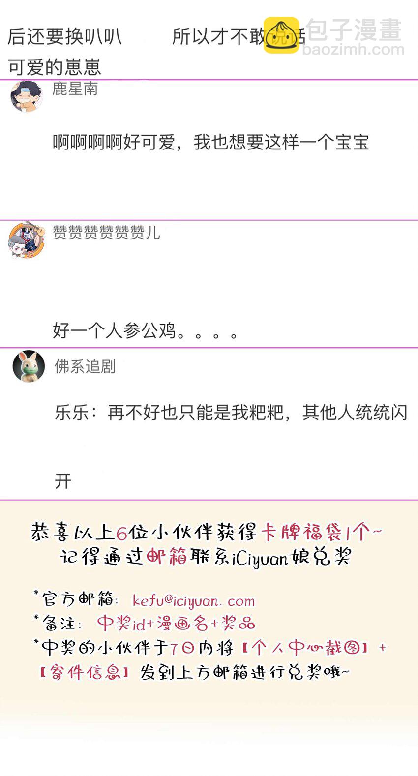 养娃篇32 爸爸是我的了！44