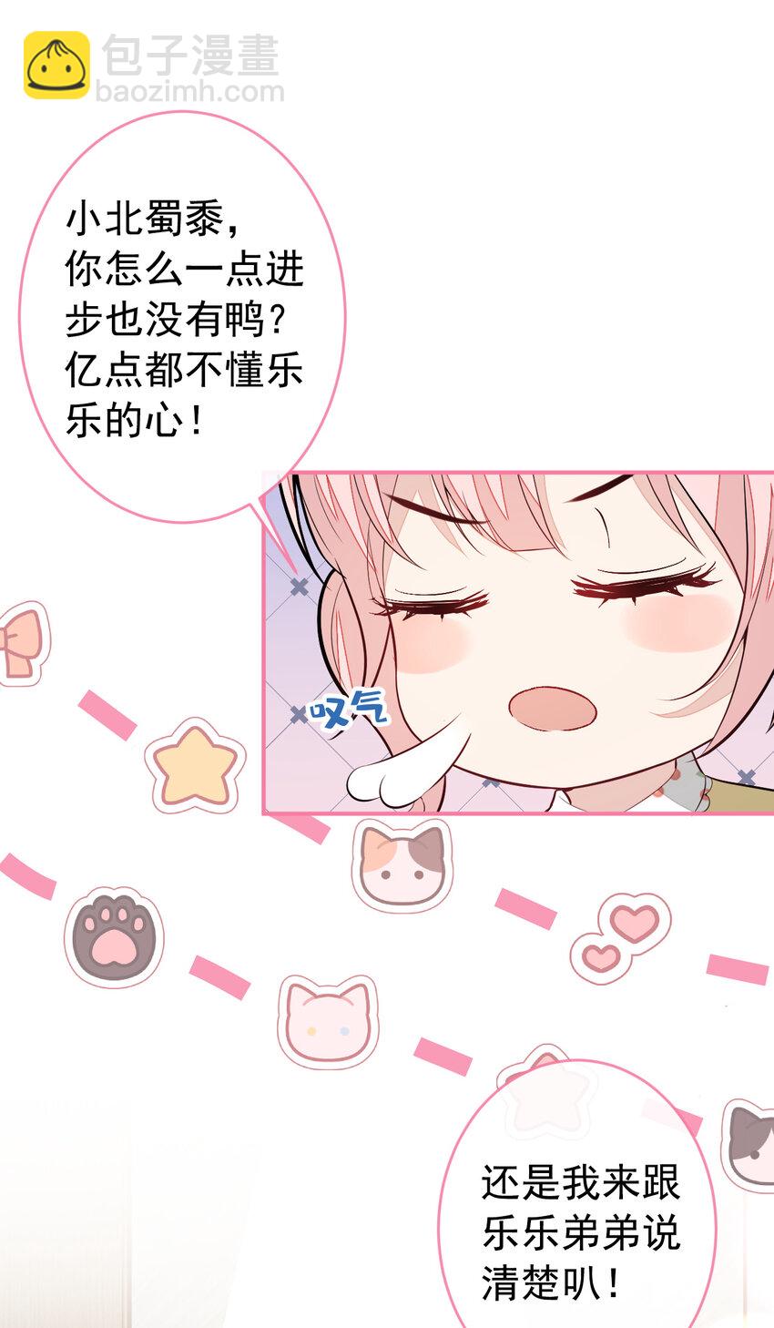 养娃篇32 爸爸是我的了！6