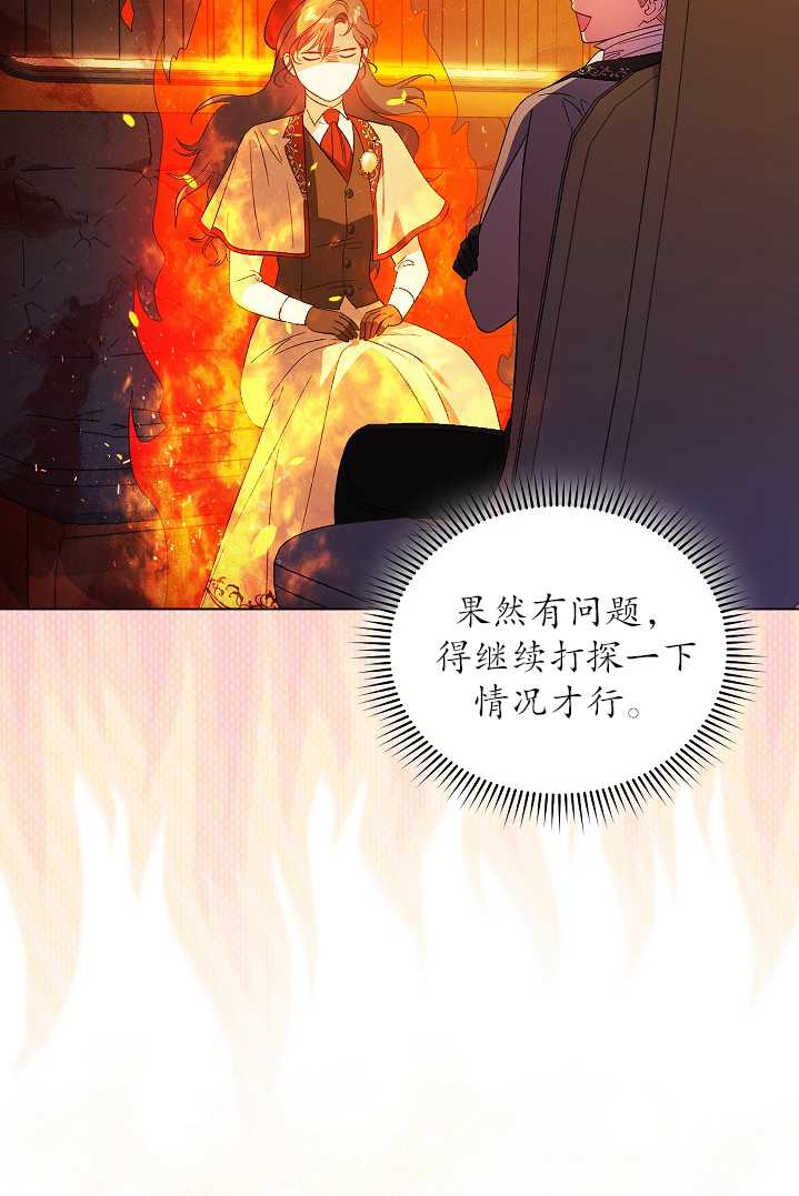 第29话76