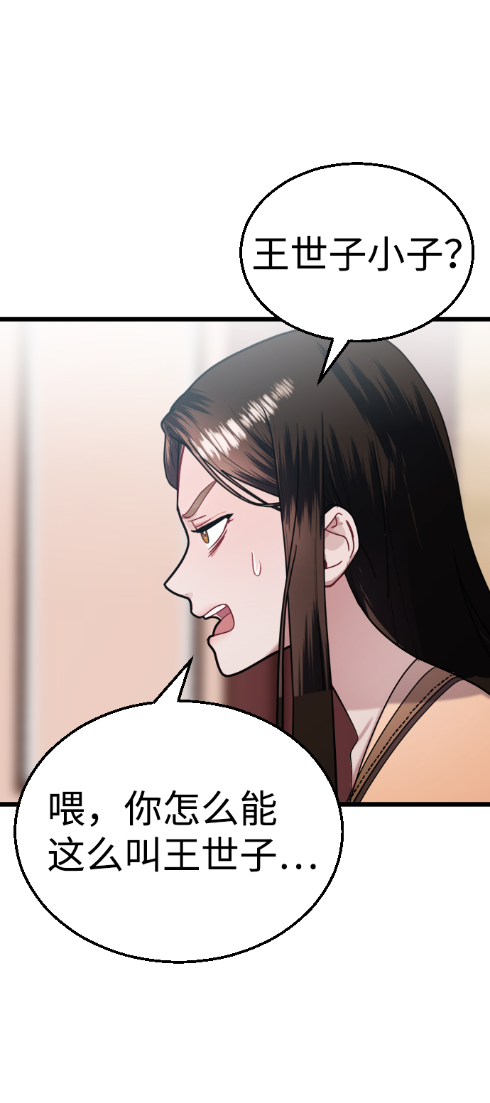 第26话30