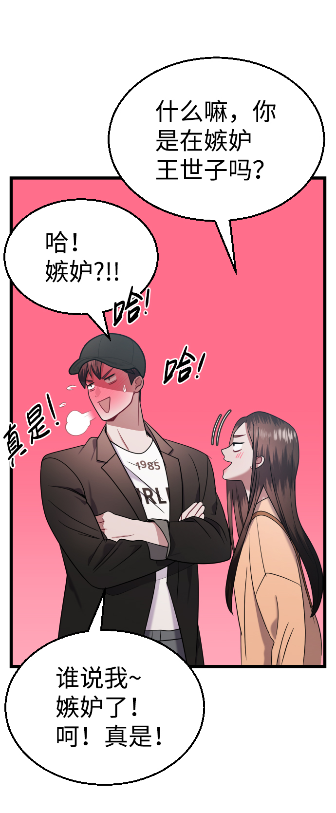 第26话34