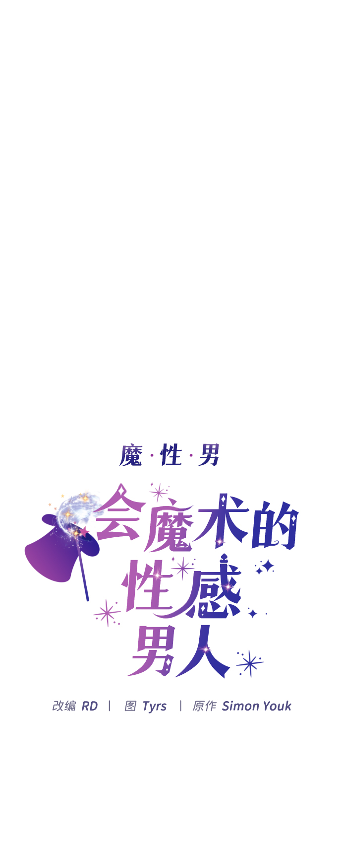 第26话5