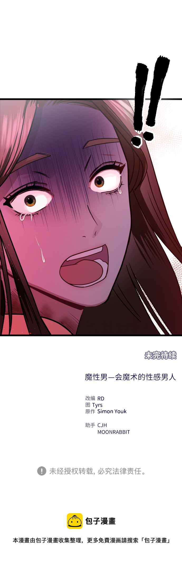 第26话85