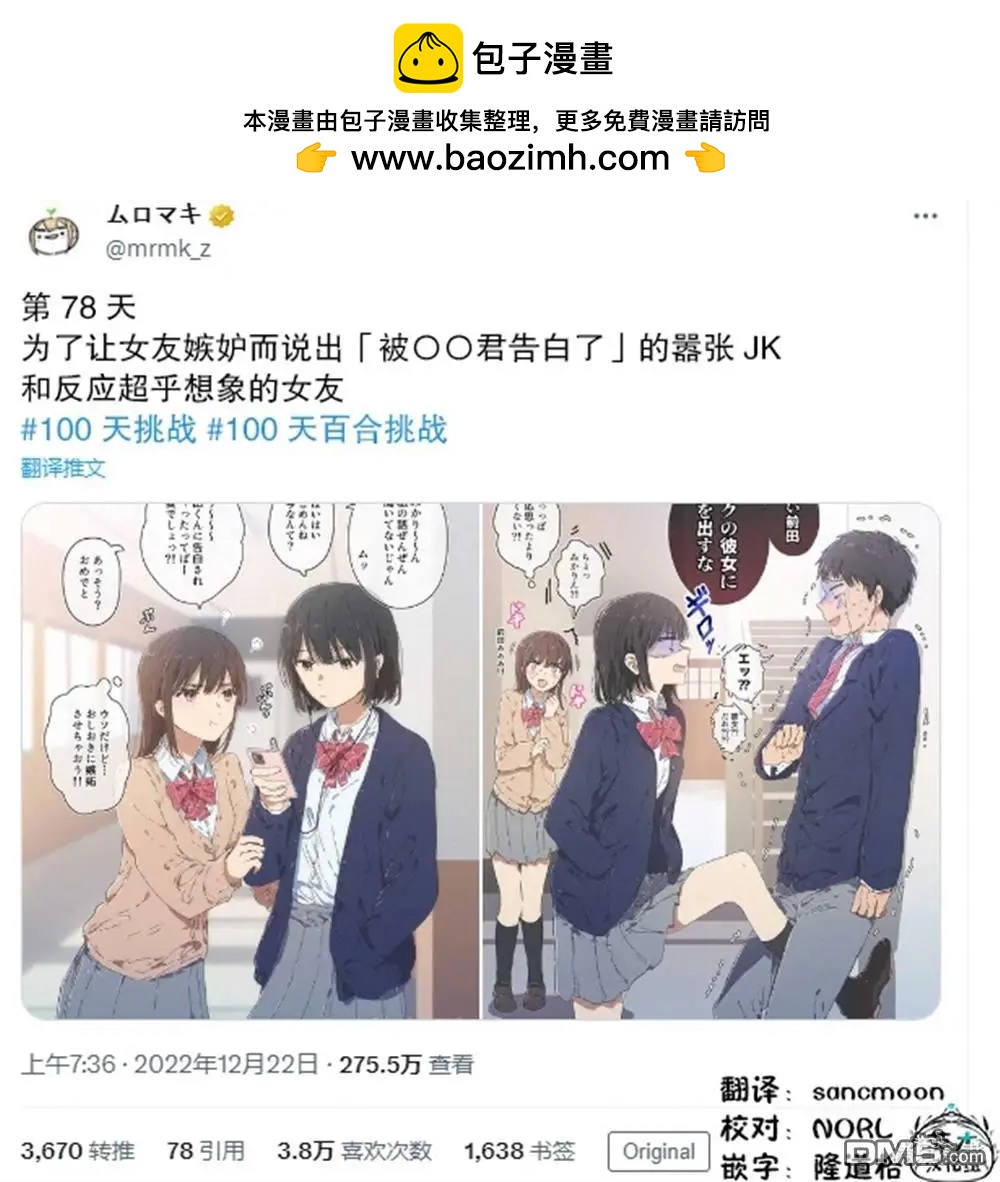 第78话2