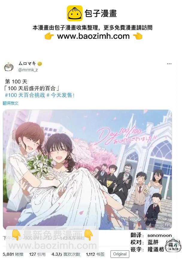 第100话1