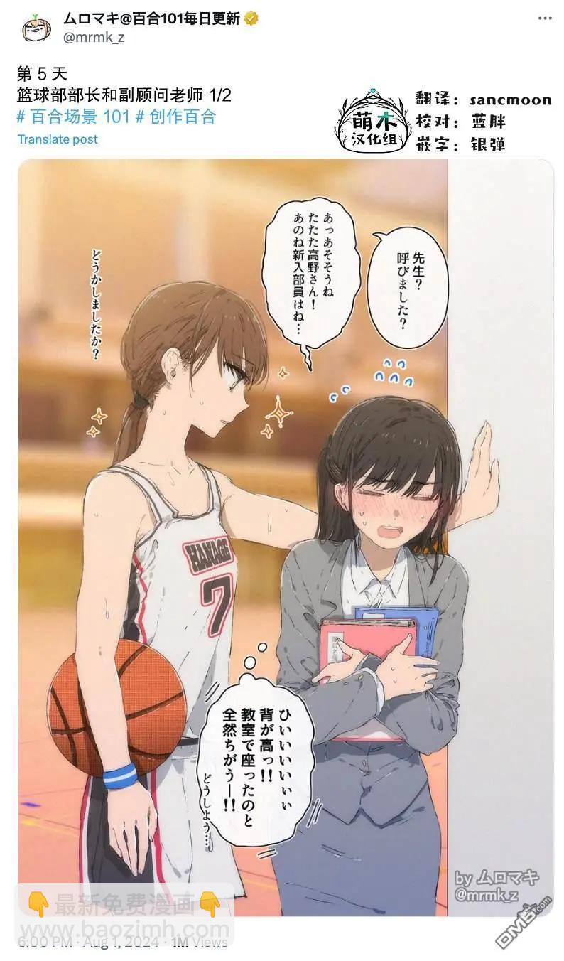第2季第5话2