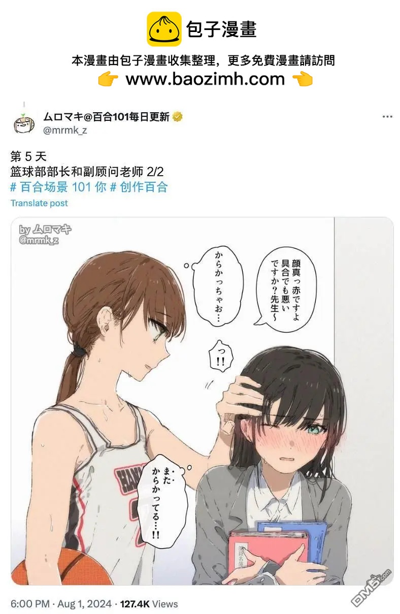 第2季第5话3