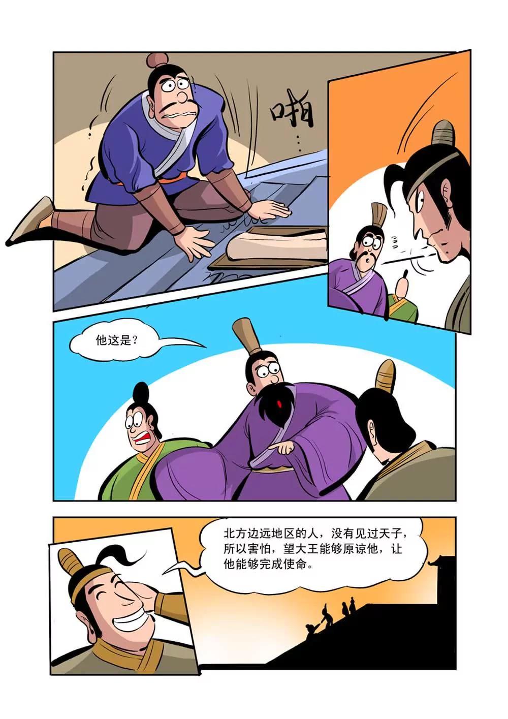荆轲（7）4