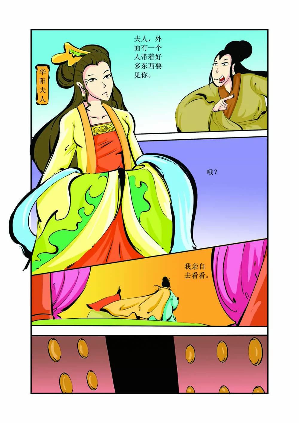 吕不韦（3）1