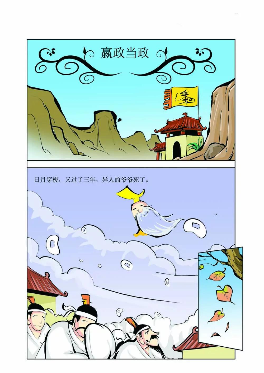 吕不韦（6）0