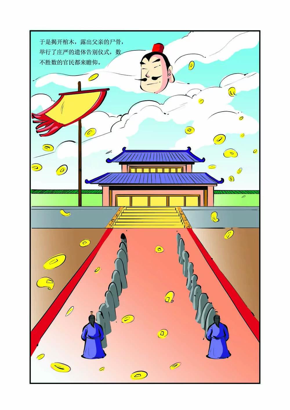 史记（2）0