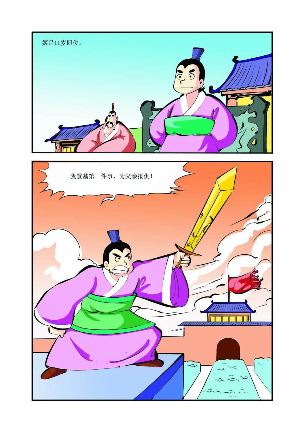 史记（2）1