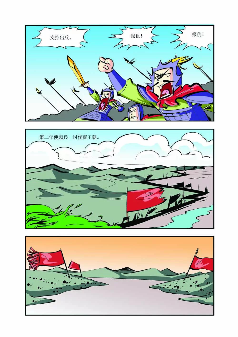 史记（2）2