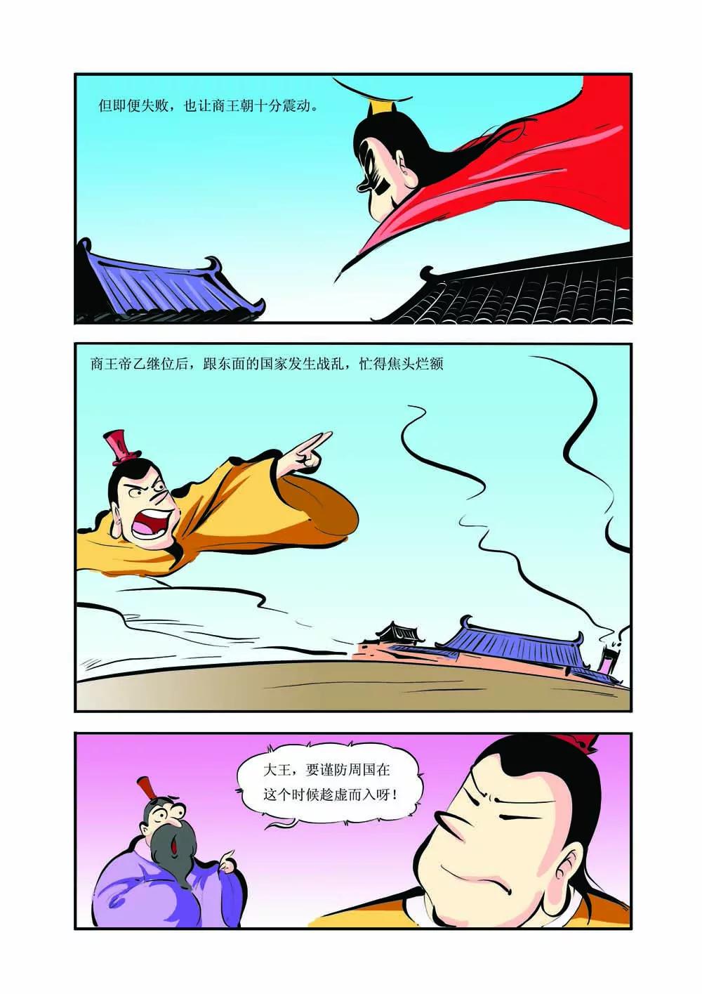 史记（2）5