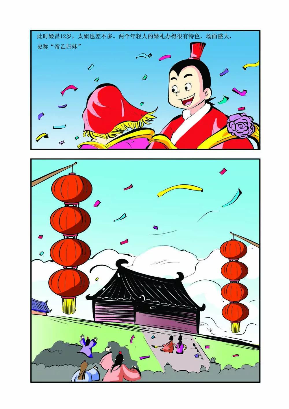史记（2）8