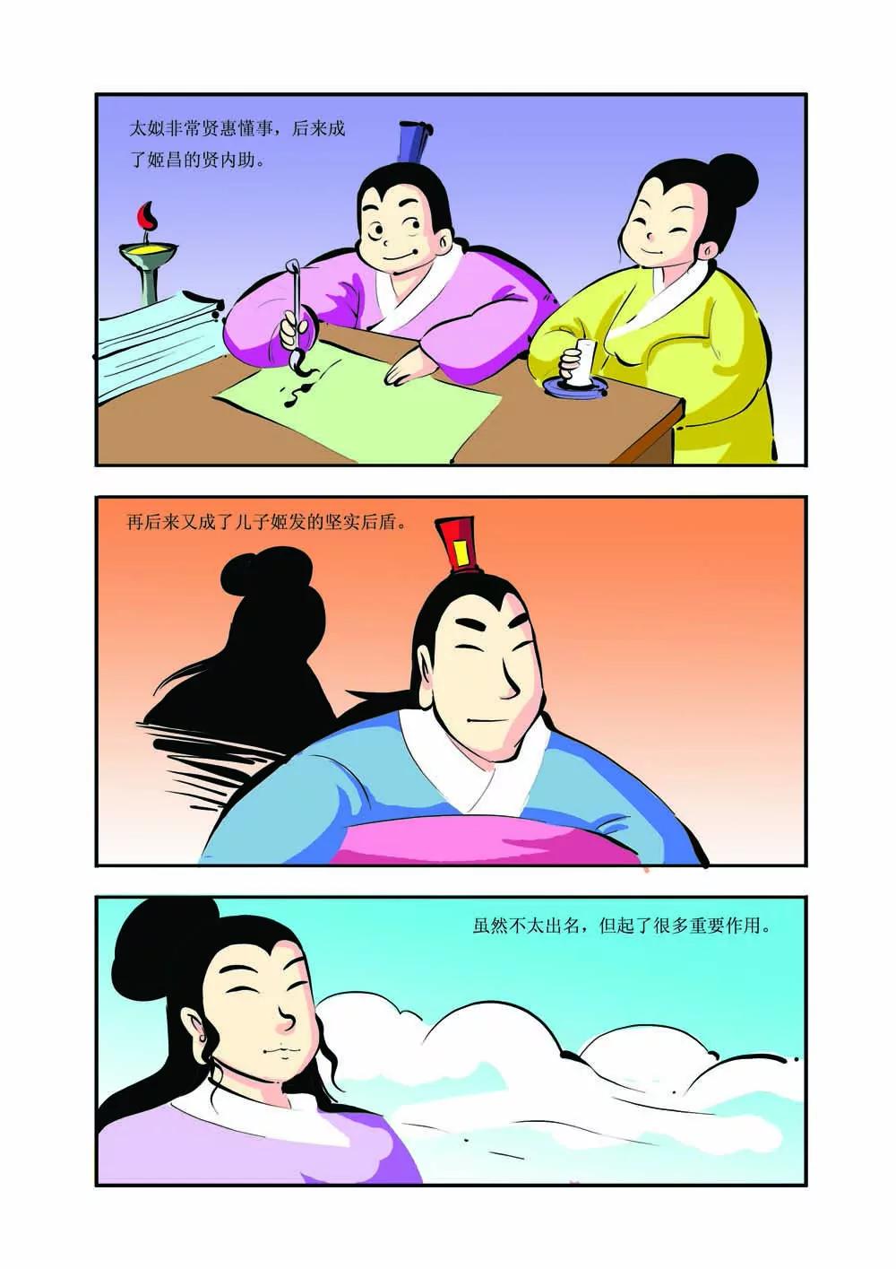 史记（2）9