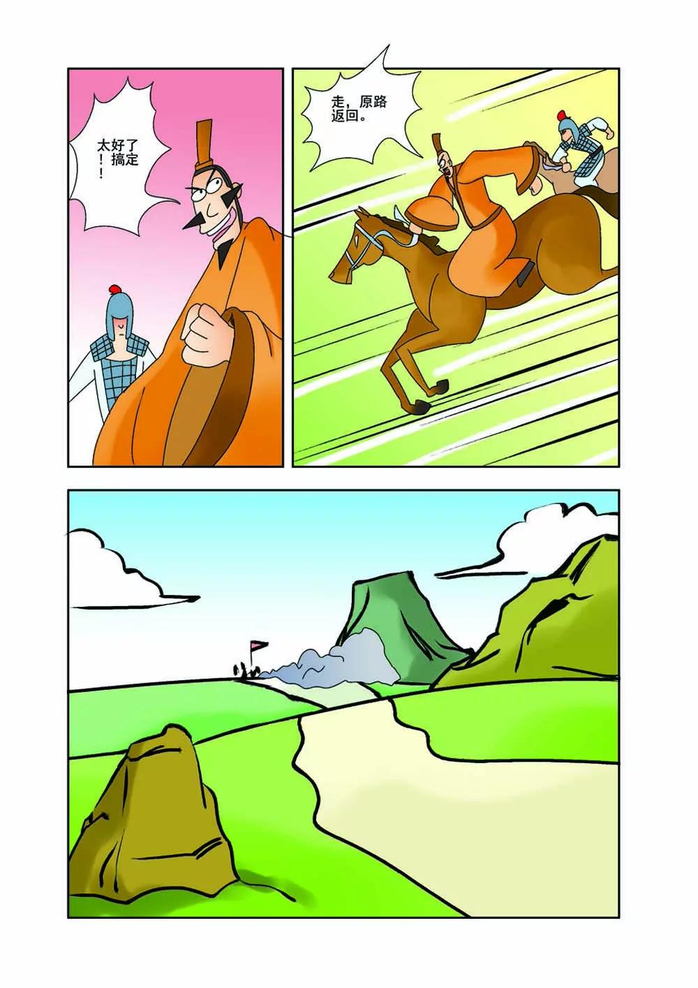 田单巧布火牛阵（4）0