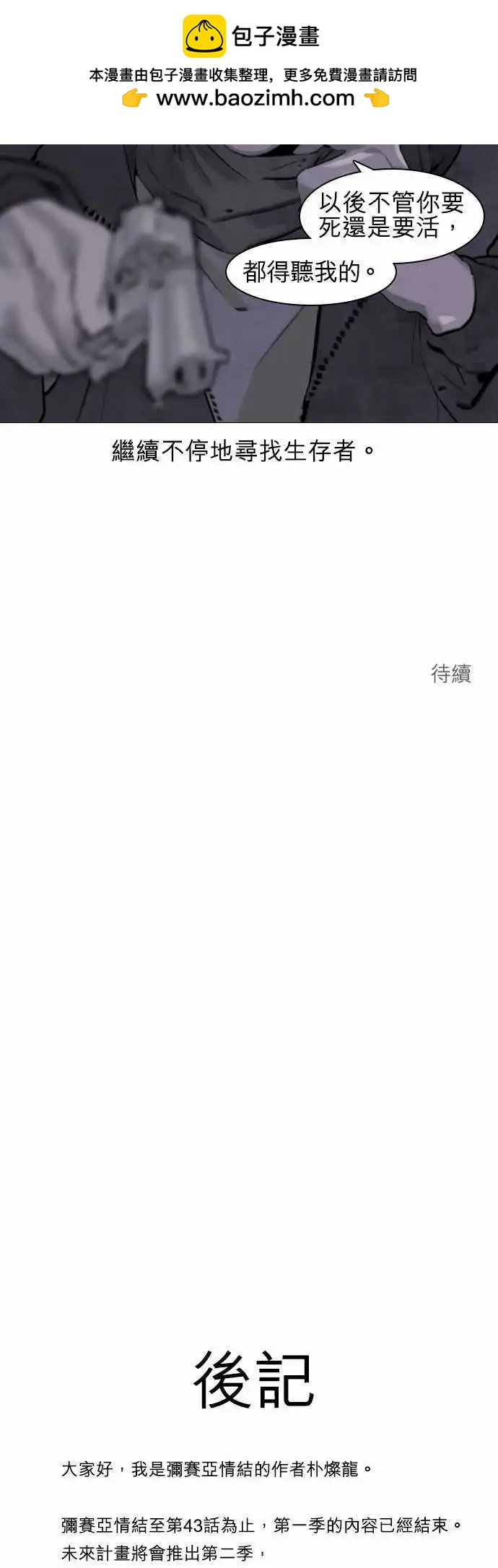 第43回16