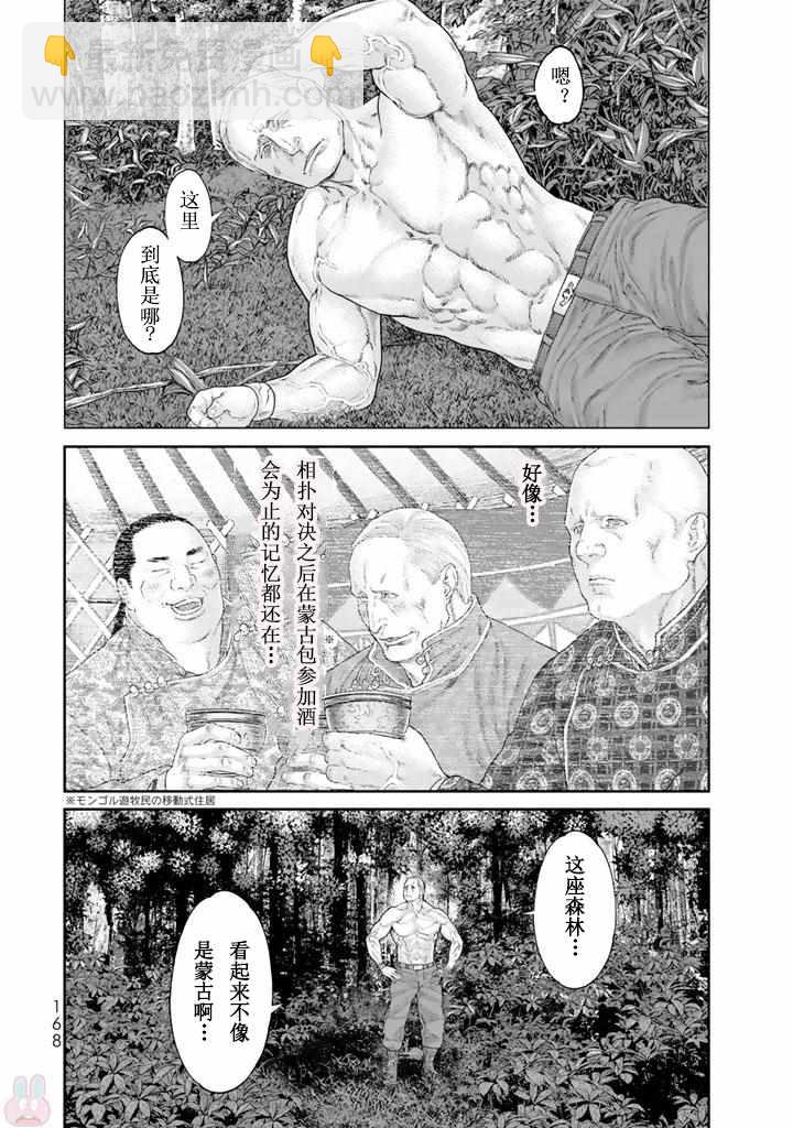 番外3