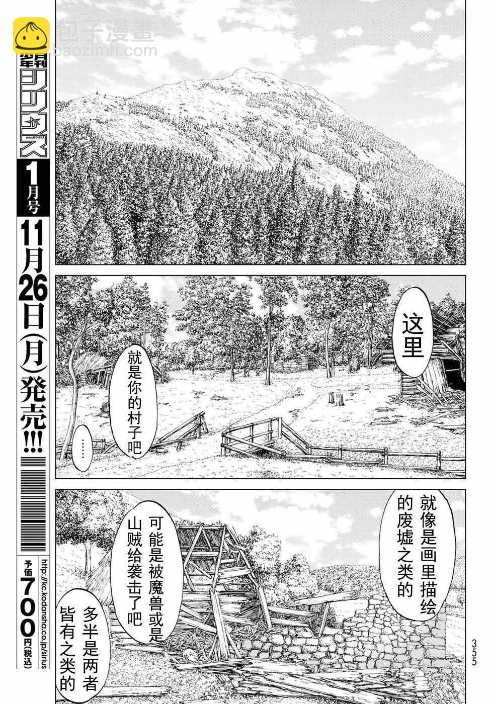 第6话12