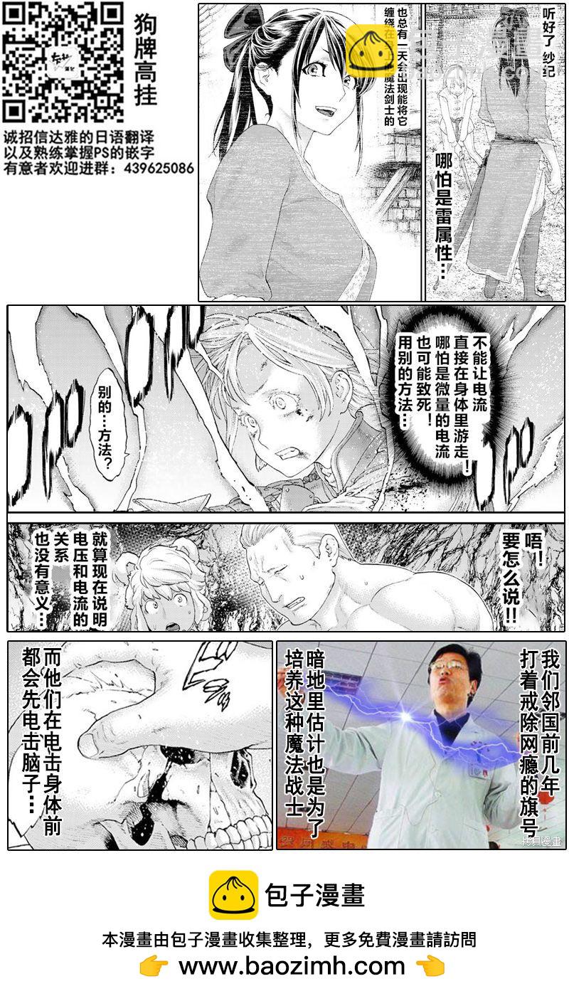 第23话32
