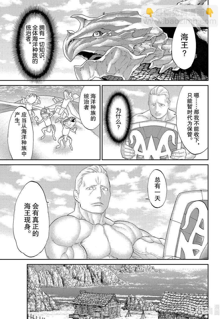 28 大总统与传说之岛28