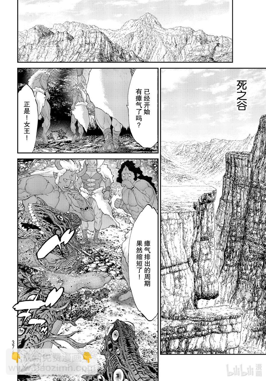 28 大总统与传说之岛29