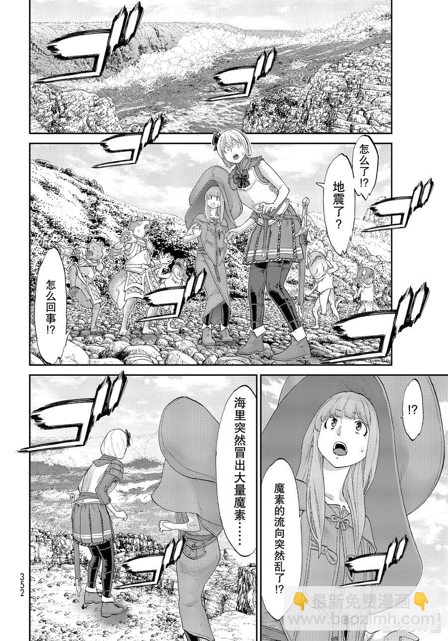 28 大总统与传说之岛5