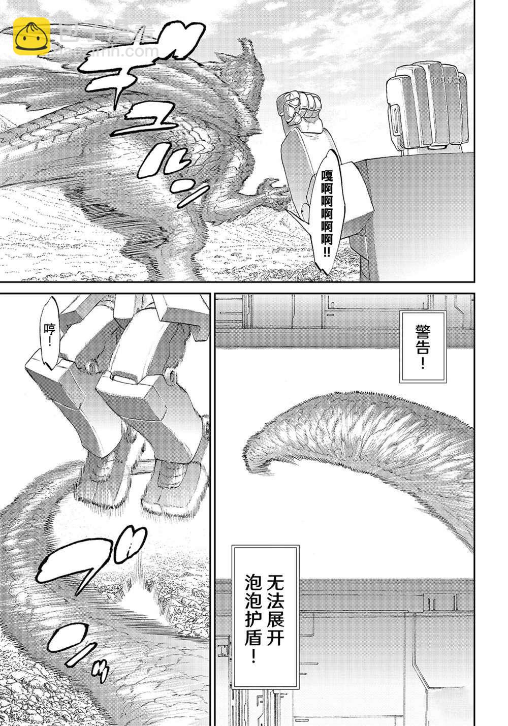 第41话10