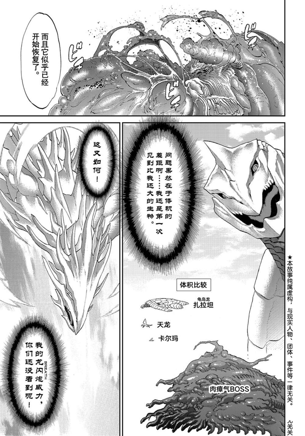 第46话2