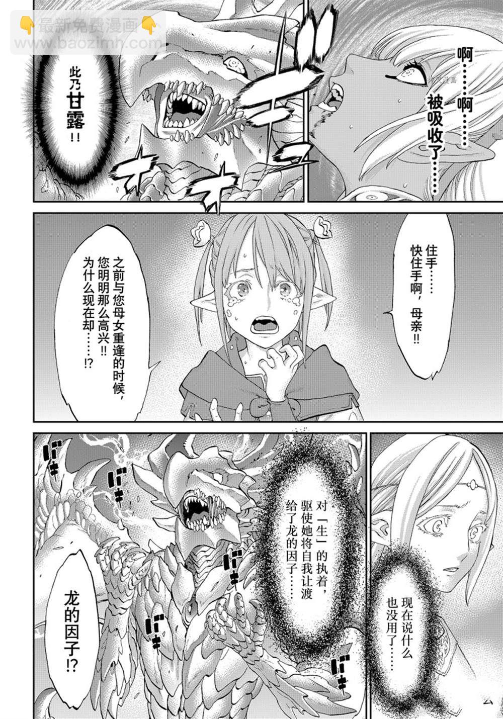 第47话15
