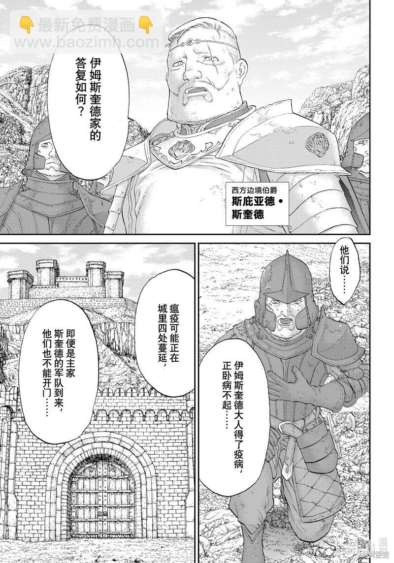 第73话10