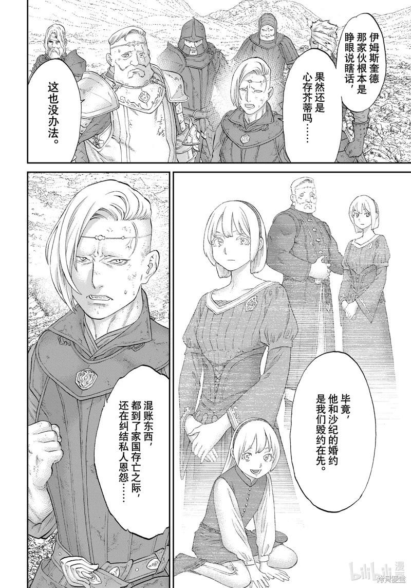 第73话11