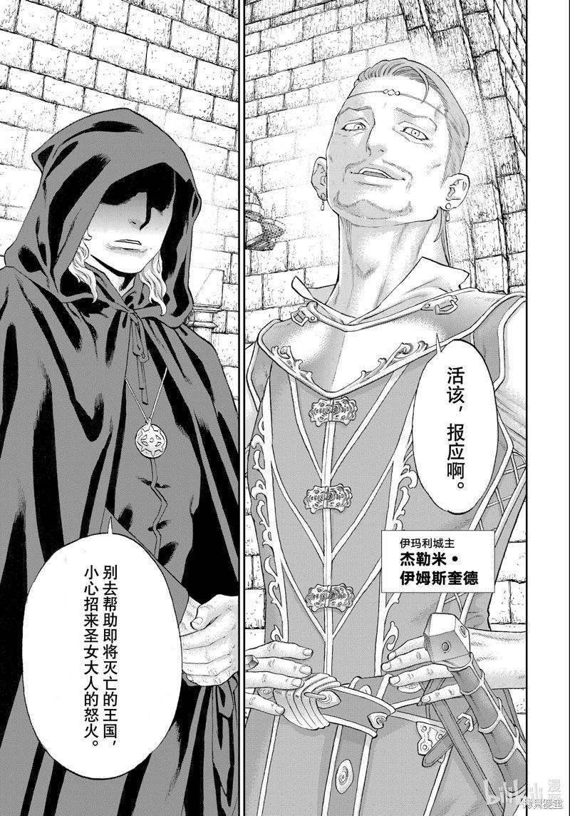 第73话14