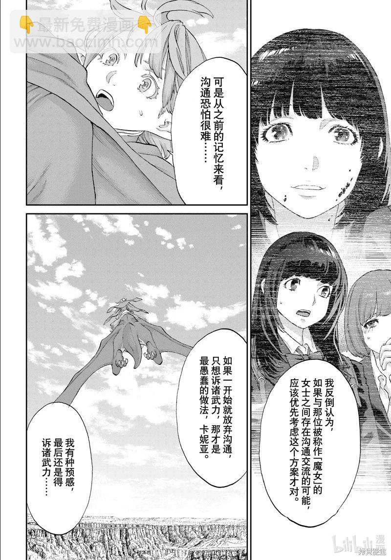 第73话21
