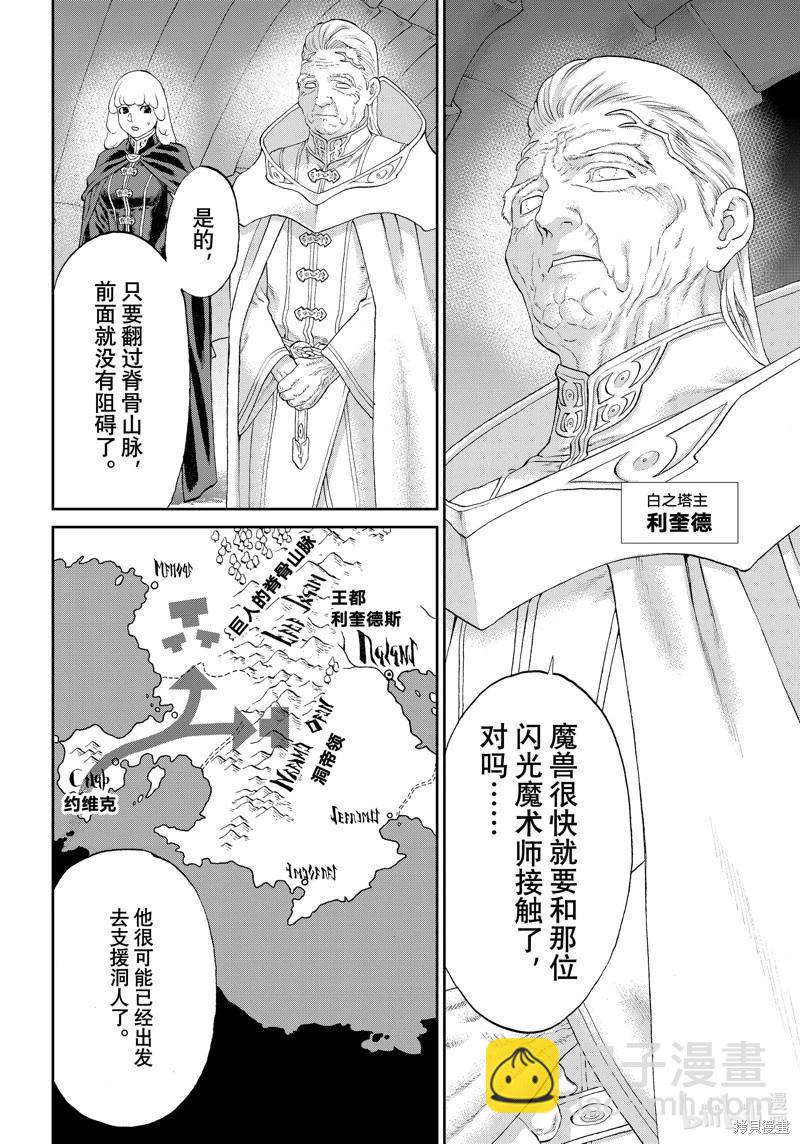 第73话23