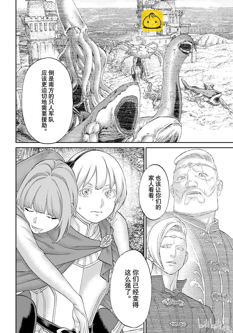 第73话3