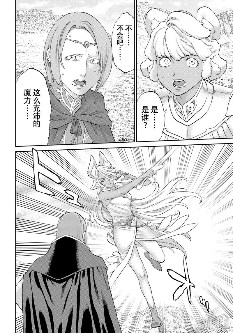 第73话35