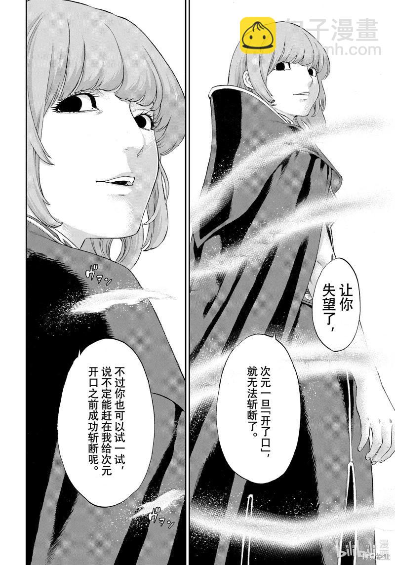 第73话37