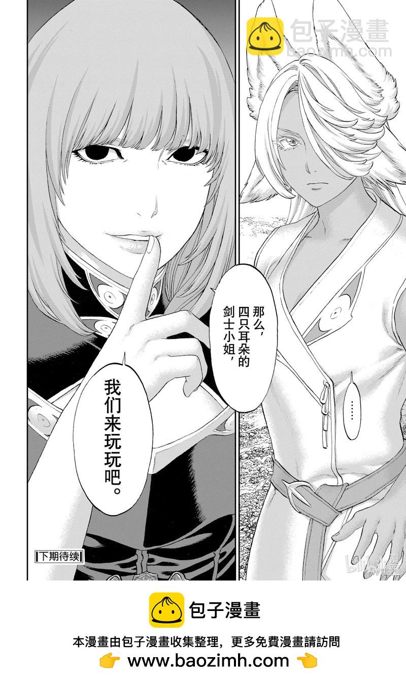 第73话39
